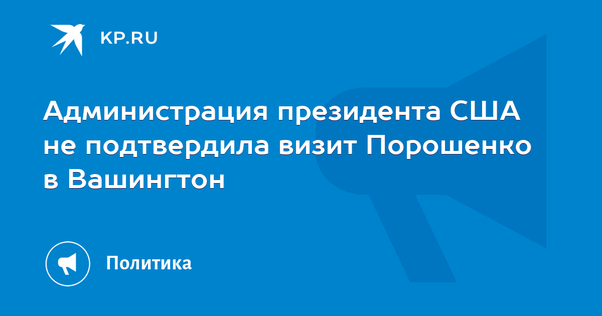 Подтвердим приезд