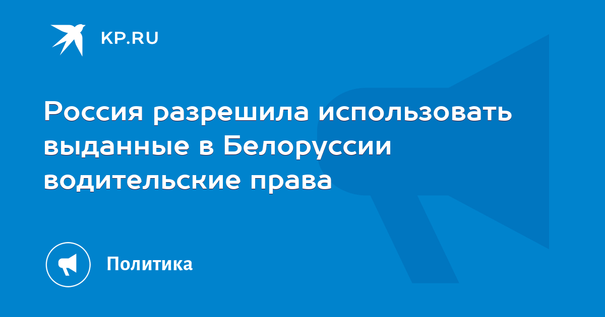 В россии разрешили использовать