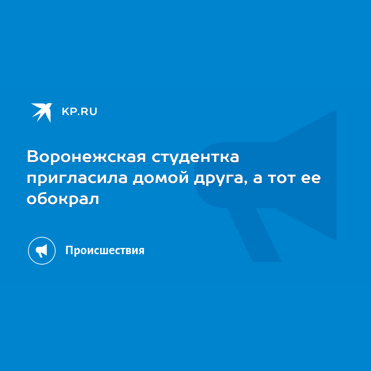 В Барановичах осудили девушку, которая пригласила знакомую в гости, а потом обокрала ее