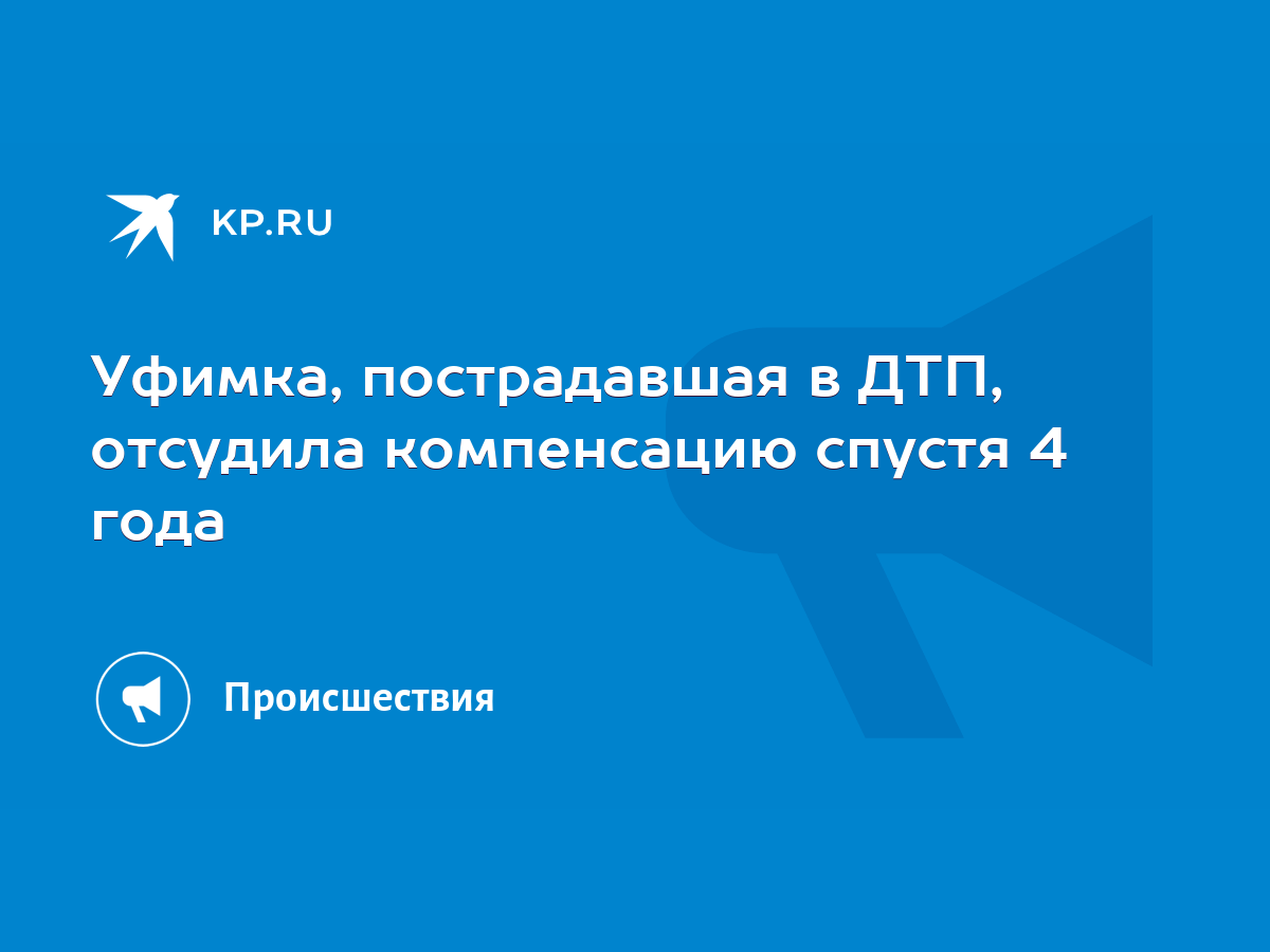 Сын омского прокурора, виновный в аварии, попал под амнистию