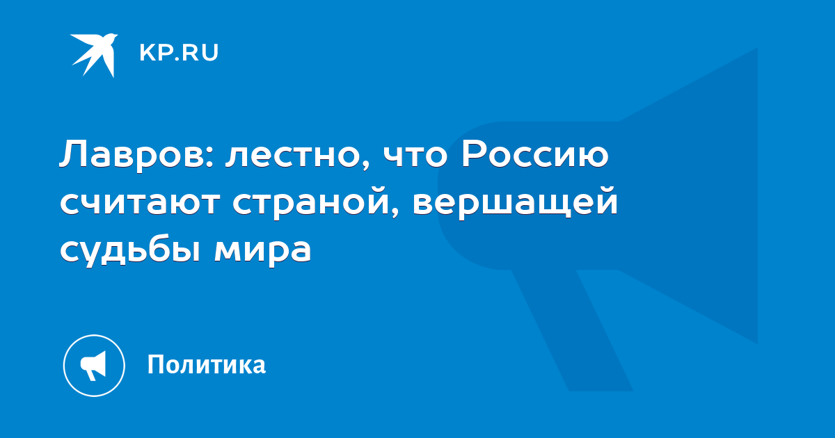 Лестный отзыв 10 букв. Лестно что значит. Лестно это.