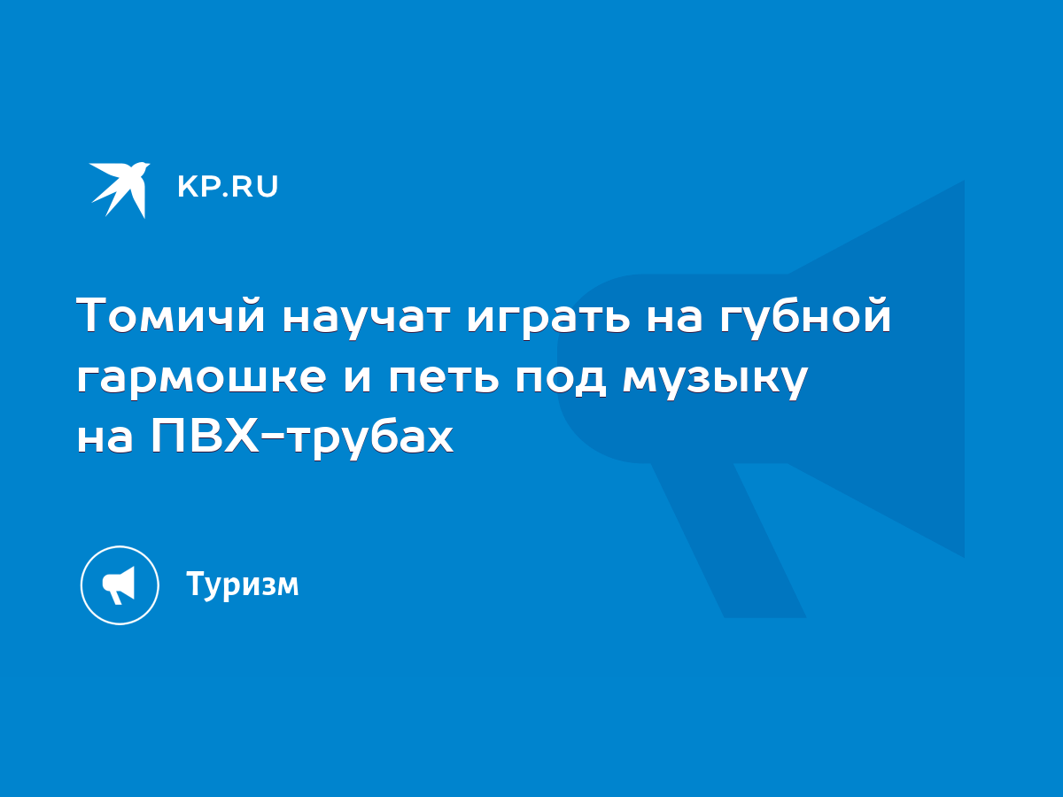 Мастер-класс по губной гармошке даст Алекс Соловьев | JazzPeople