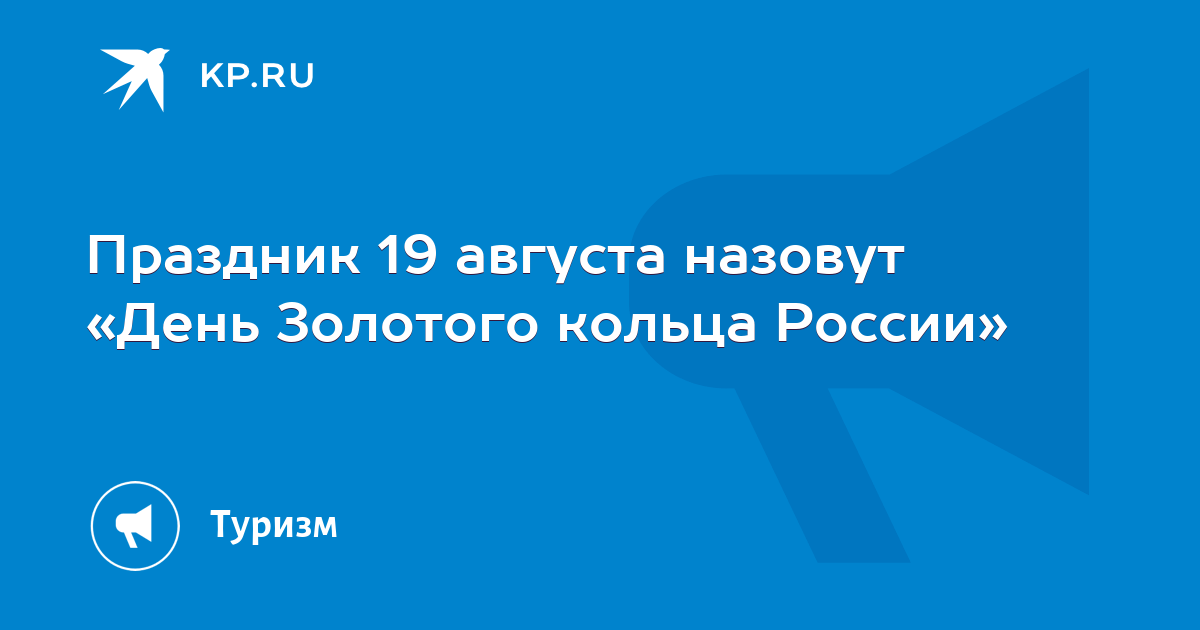 30 августа праздник. Праздники в августе. Праздники в августе для детей. Профессиональные праздники в августе. 7 августа какой праздник в мире.