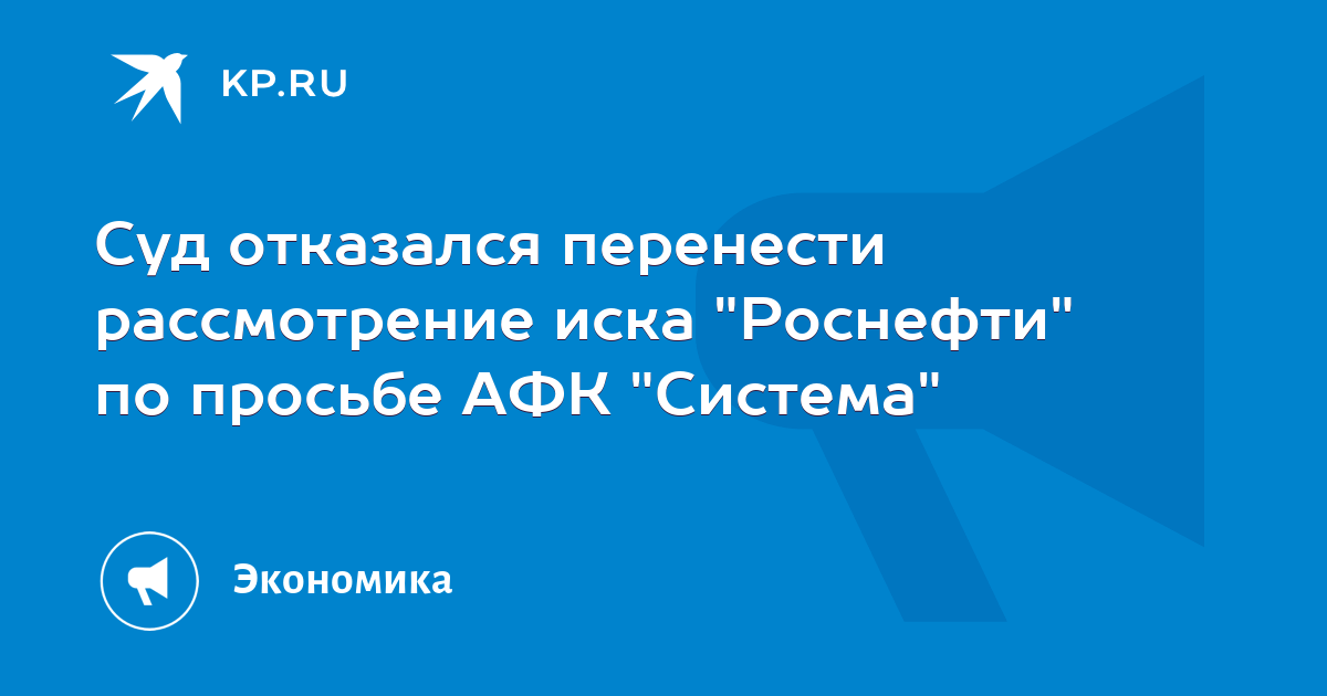 Можно ли перенести заседание суда по просьбе ответчика по телефону