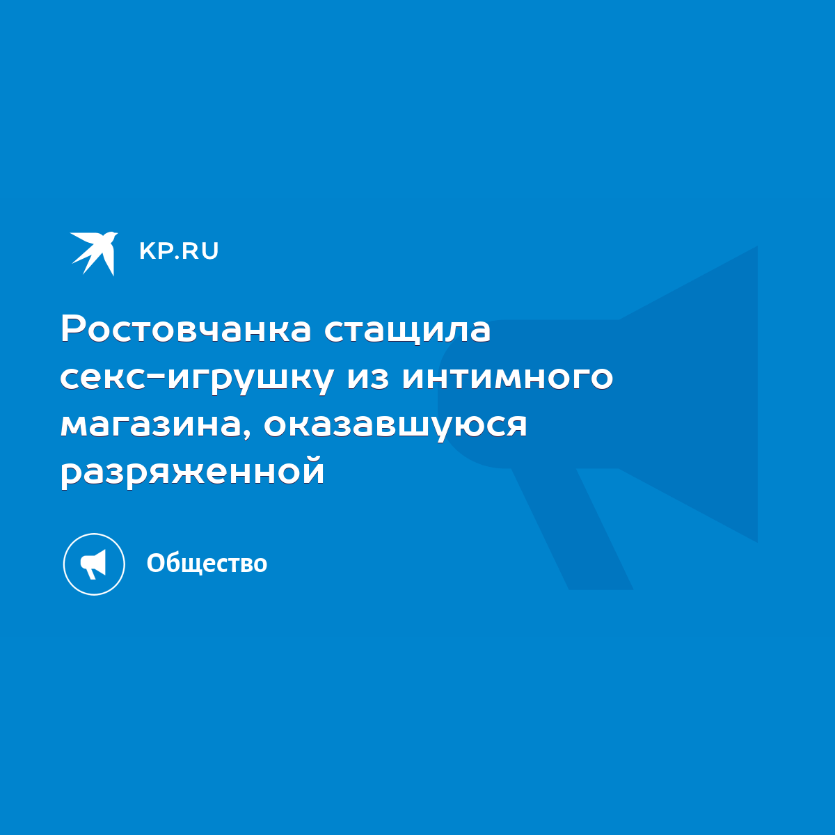 Жители Ростова признались, как часто они любят смотреть порно