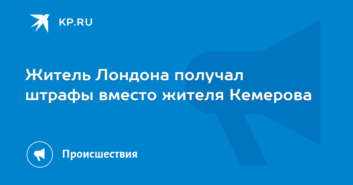 Карта жителя кемерово