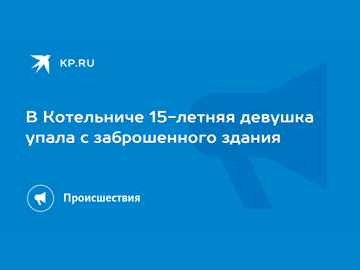 Девушки для секса в котельниках. котельники интим встречи: девушки,секс, любовь, общение