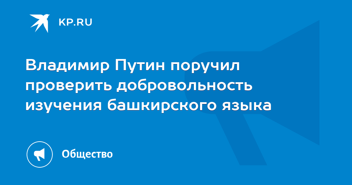 Проверить выступить. Проверить выступить