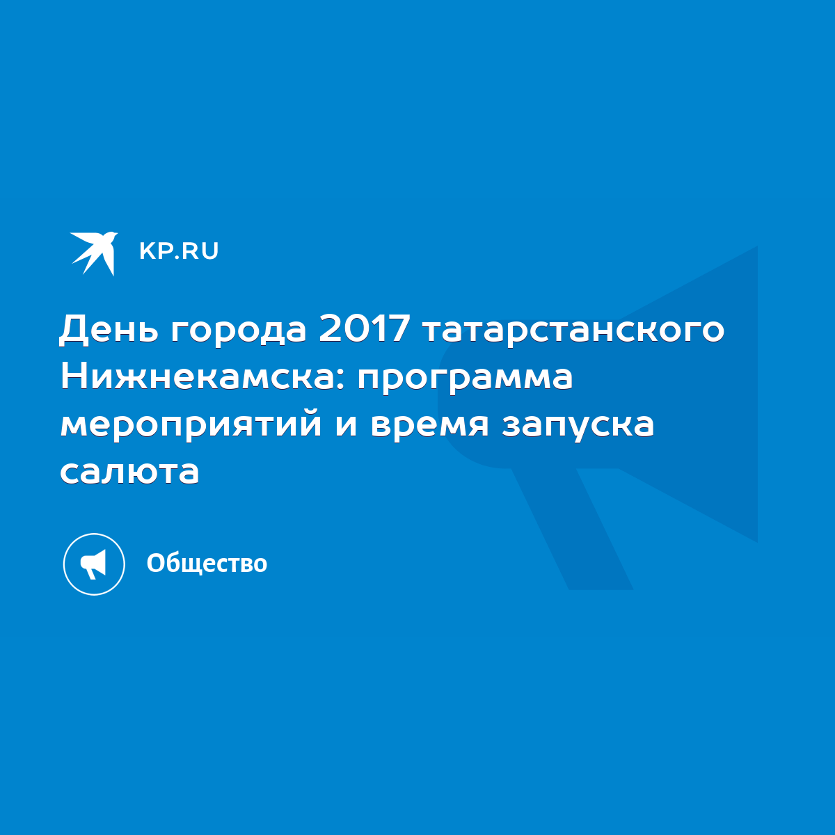 В Нижнекамске на День города выступят «Би-2», Елена Темникова и Глюк'Оza