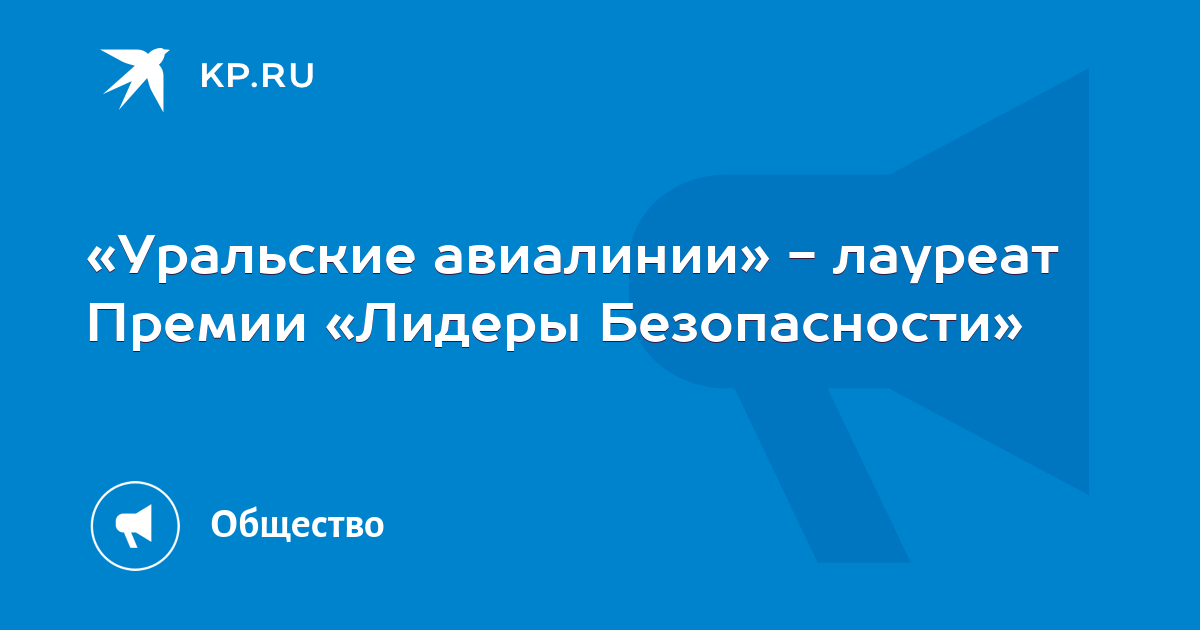 МАК: авиабезопасность в России оказалась на самом высоком уровне с 2018 года