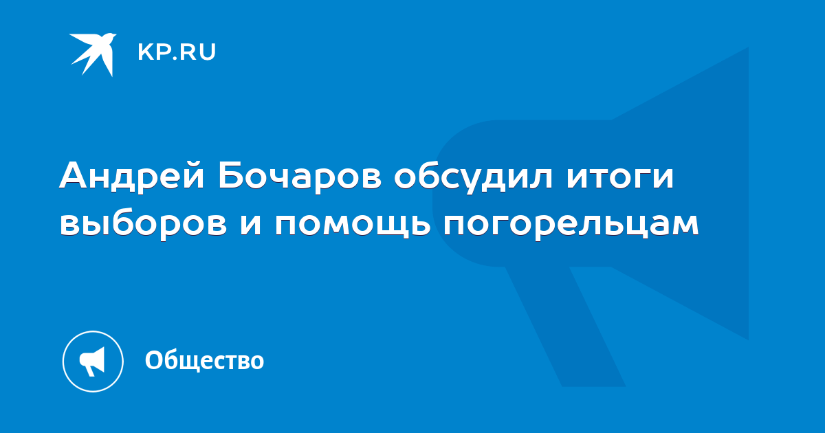 Прийти на помощь итог. Прийти на помощь итог