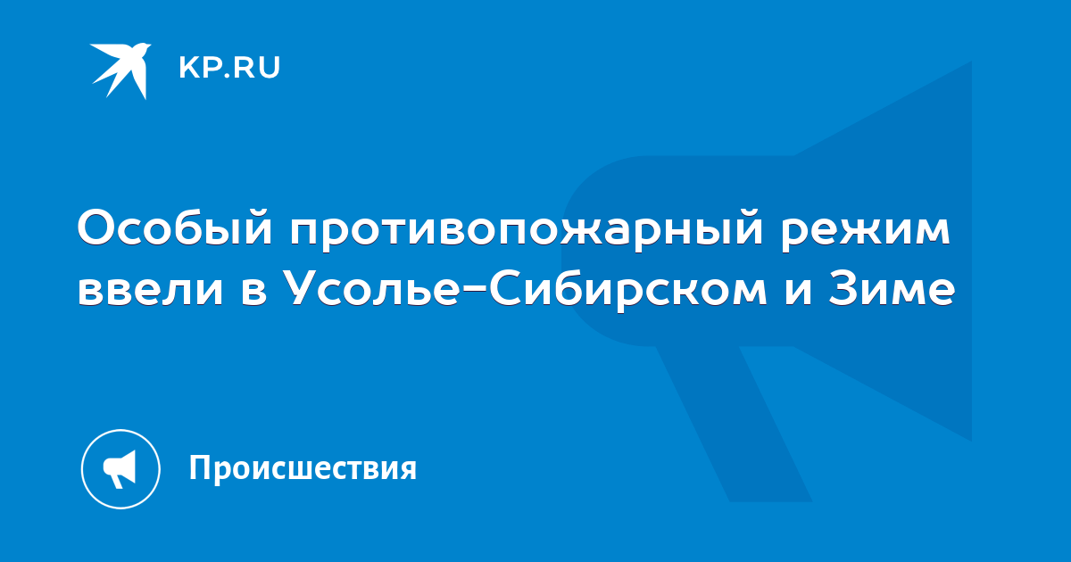 Гтс усолье режим работы телефон