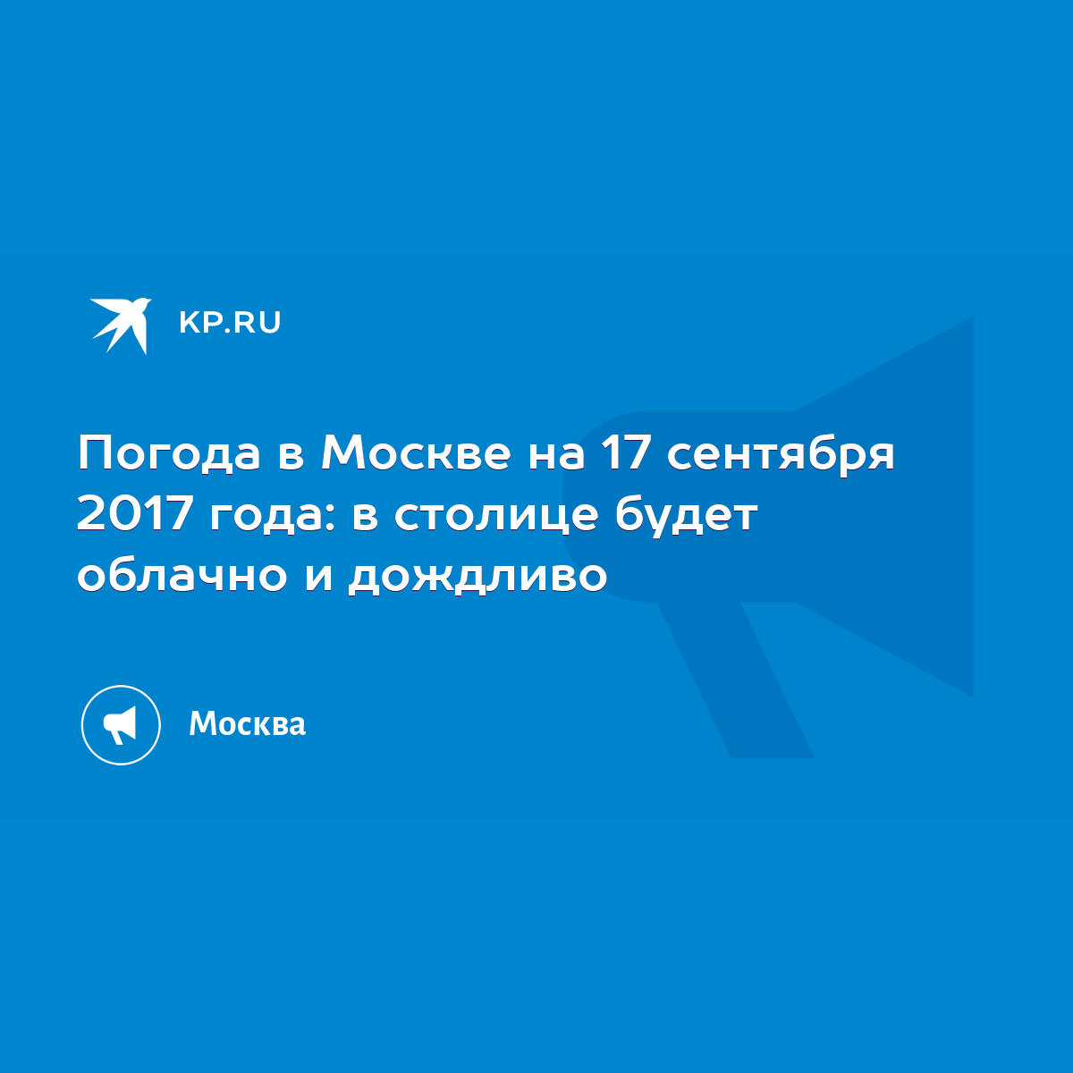 На следующей неделе в Прикамье температура может подняться до +17 градусов