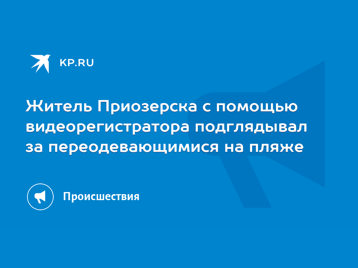 Скрытая камера покажет, чем занимаются в женской кабинке для переодевания — Video | VK