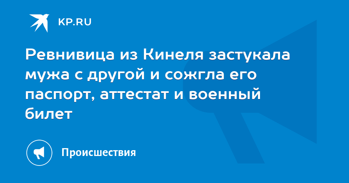 Уставшая женщина застала любимого в постели с другой, улеглась рядом и уснула