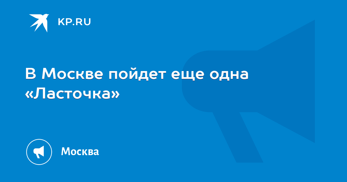 Курск серпухов ласточка