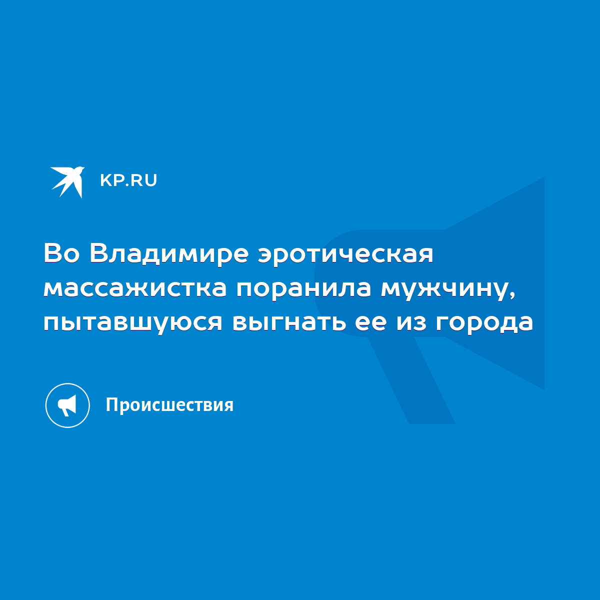 Эротический массаж в Владимире. Частные объявления по эротическому массажу - region-fundament.ru