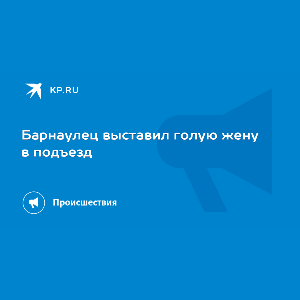 Найдены истории: «Жена голая на публике» – Читать