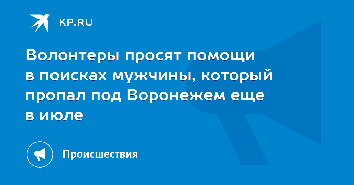 Волонтеры просят найти родных воинов