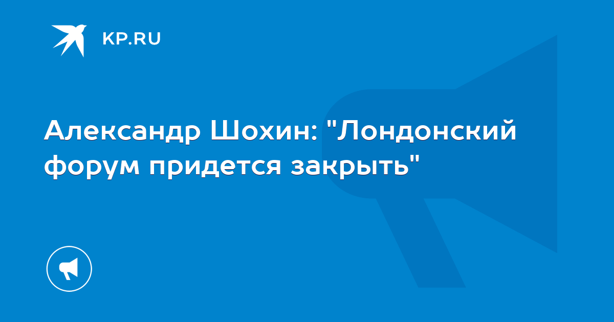 Форум прийтись