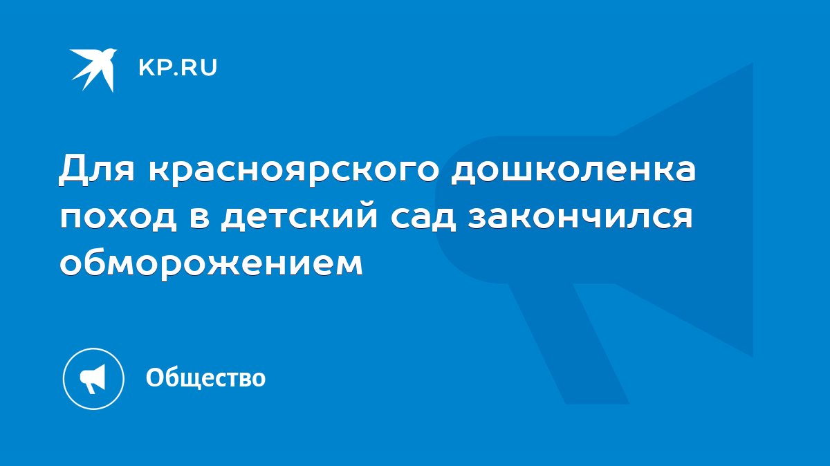 Зима не в радость: что делать, если ребенок обморозил лицо