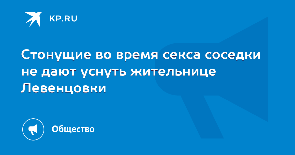 Ученые рассказали, почему женщины стонут во время близости