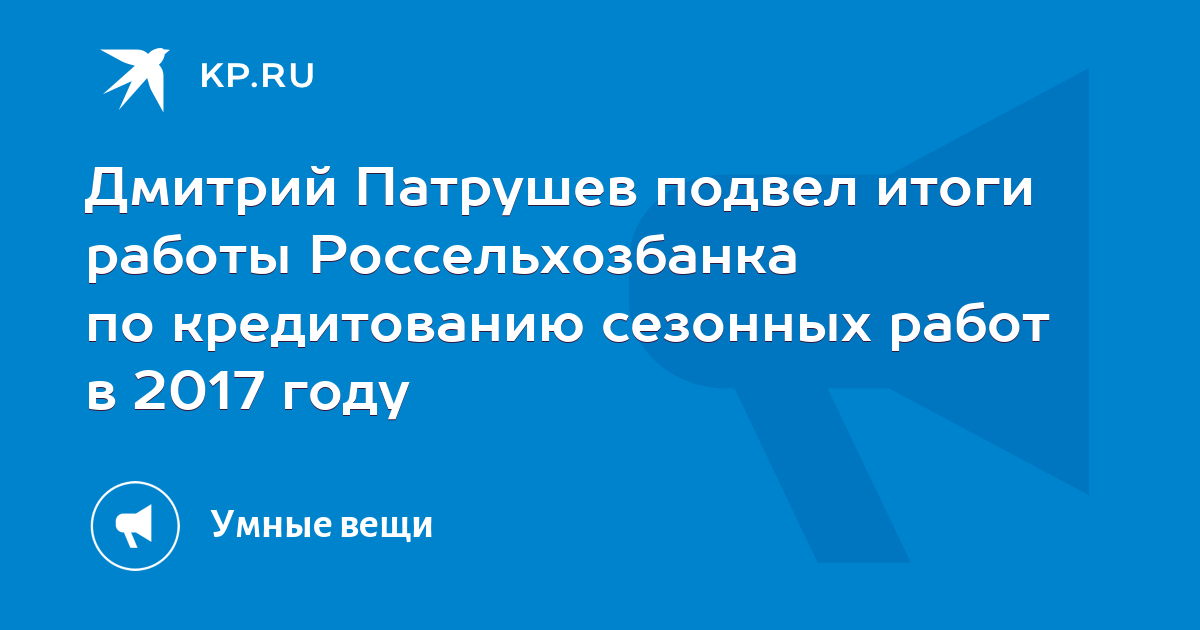 Россельхозбанк работа в праздники 2025. Россельхозбанк работа в праздники 2025