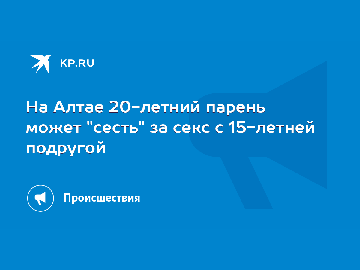 Горный Алтай: истории из жизни, советы, новости, юмор и картинки — Все посты | Пикабу