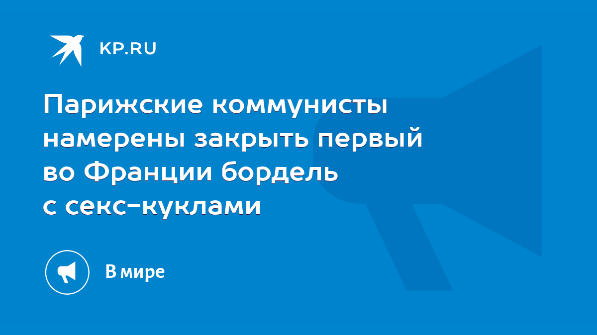 Какой был секс в СССР и о чем мечтали в постели комсомолки