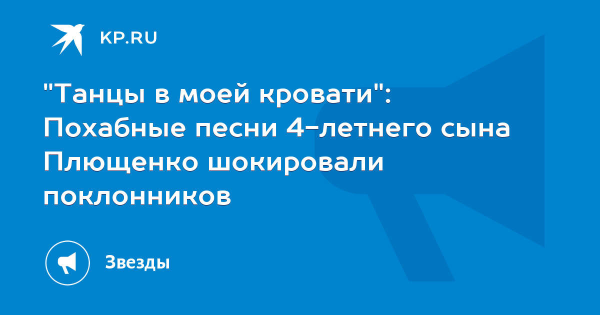 Снимай свое платье в моей кровати