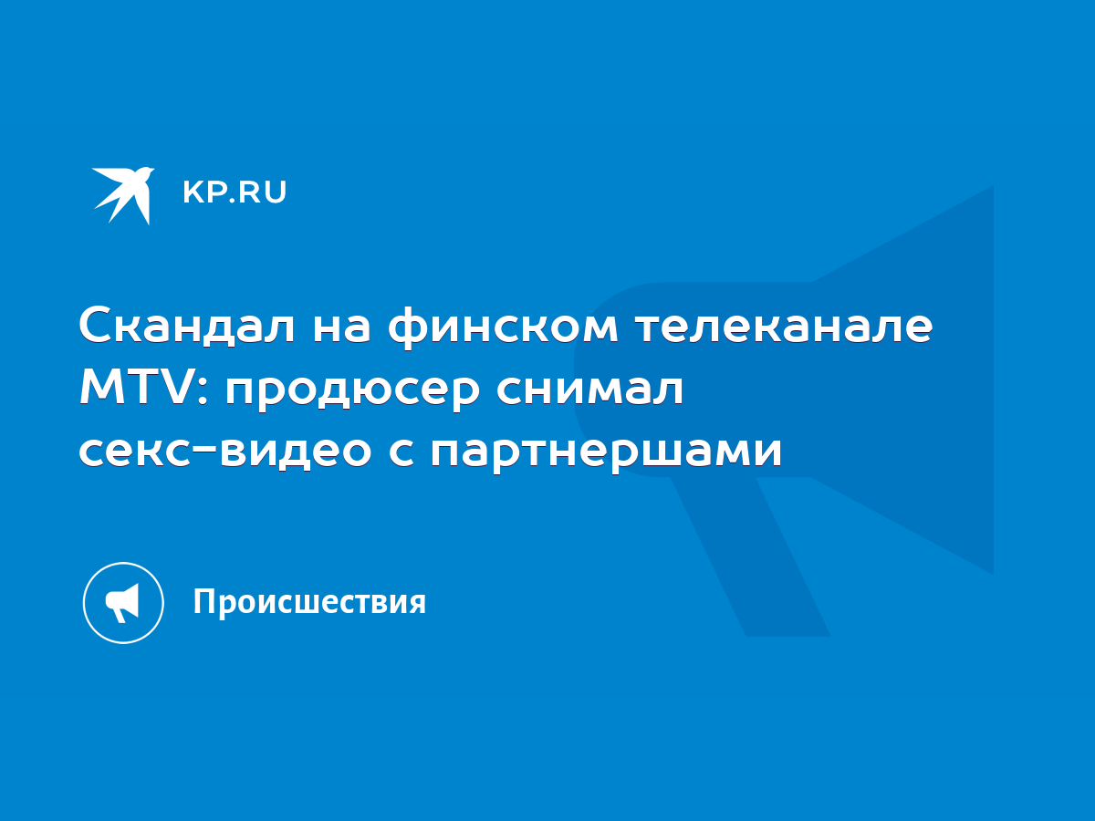 Порно по домам mtv на русском: смотреть видео онлайн