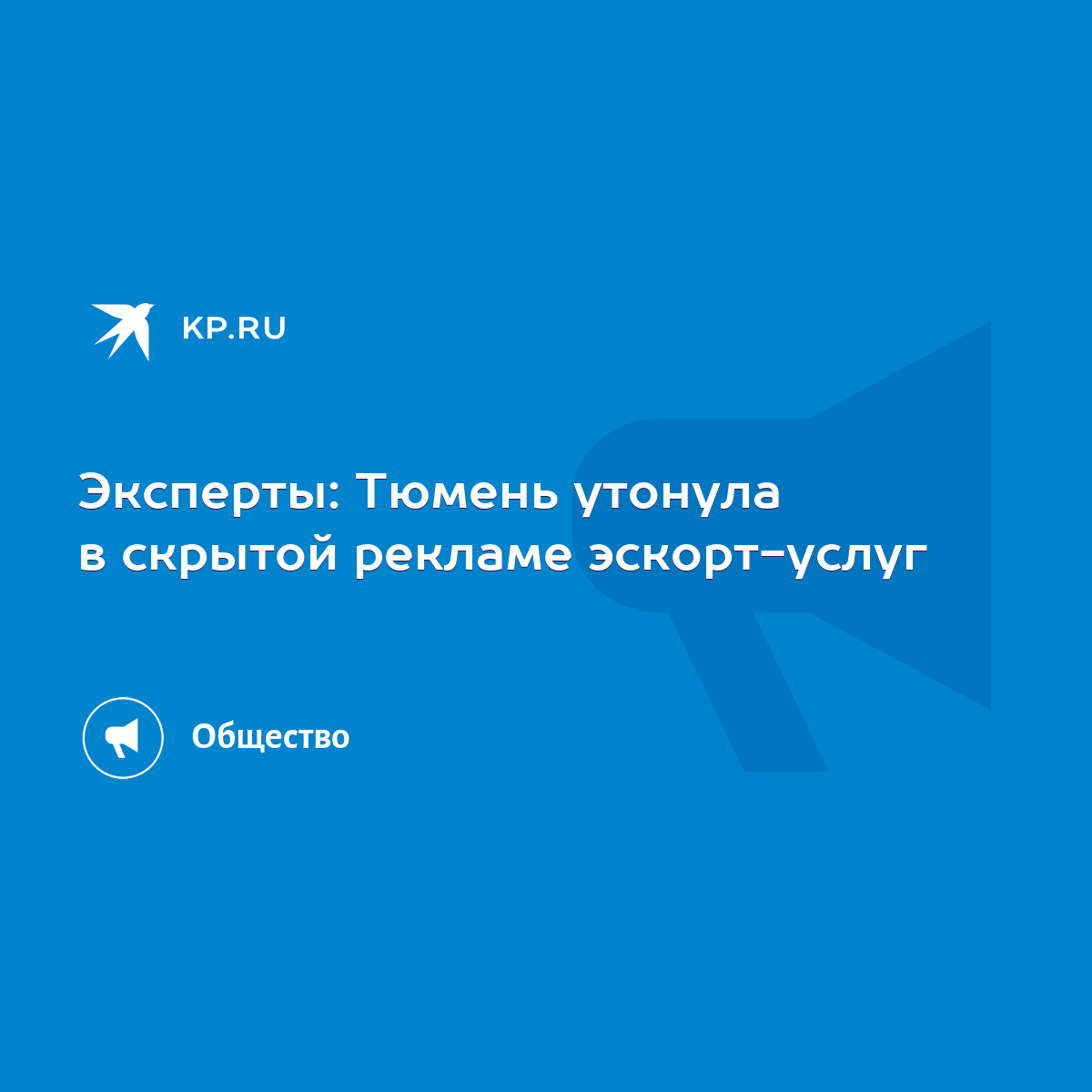 В Череповце будут судить организаторов салона по занятию проституцией