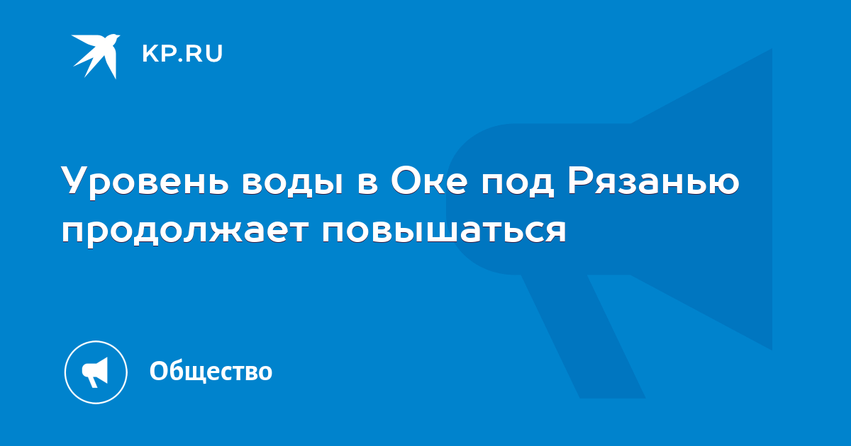 Продолжить повышенный. Око Рязань.