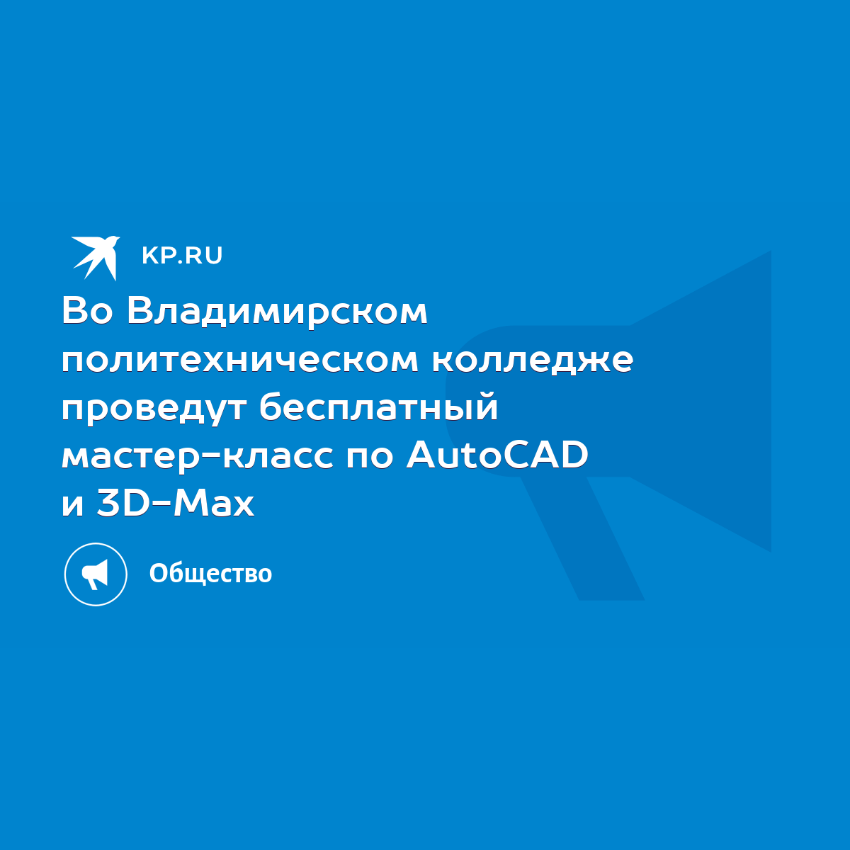 ТОП-10 Онлайн-Курсов по 3DS Max [2023] +5 Бесплатных — Обучение с нуля