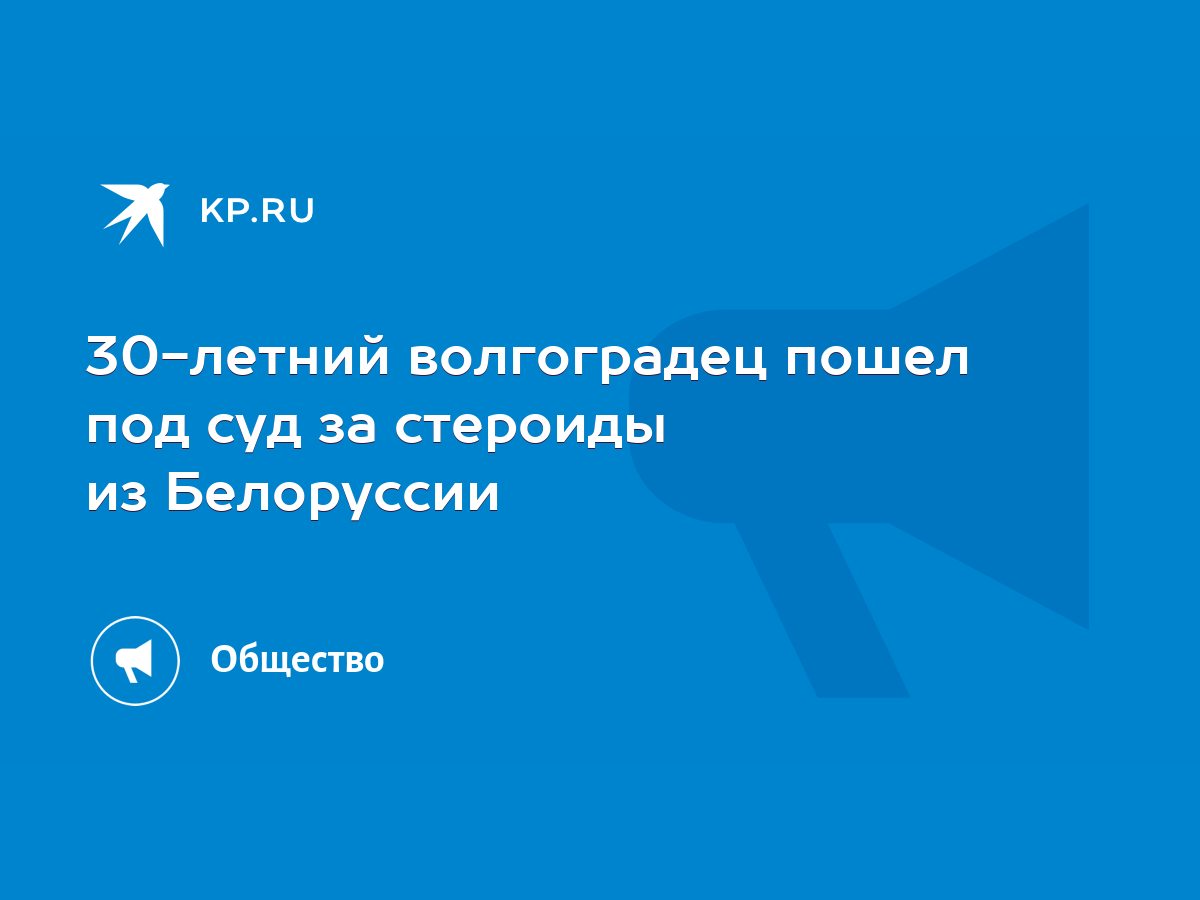 «Качка поймать проще, чем дилера»: почему заказывать стероиды из Белоруссии — это преступление