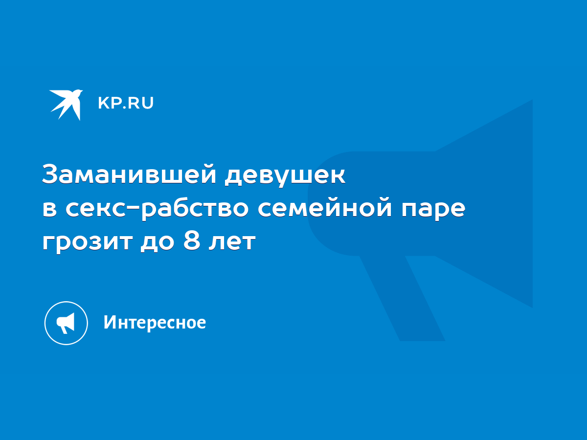 Ответы гостиница-пирамида.рф: как найти партнера семейной паре для секса