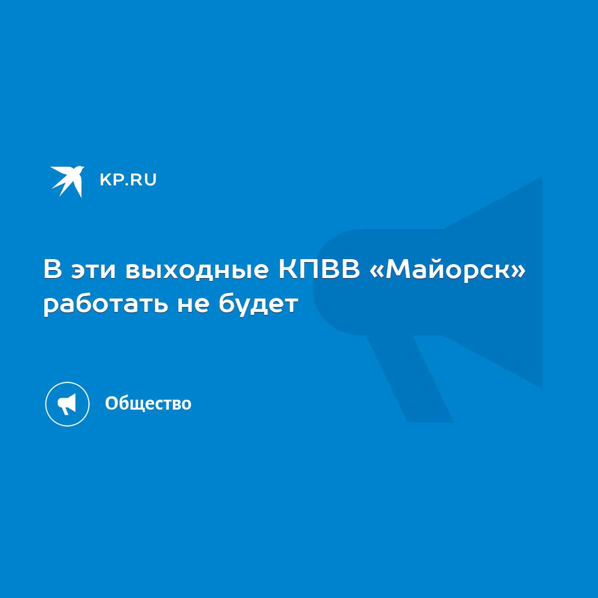 В эти выходные КПВВ «Майорск» работать не будет - KP.RU