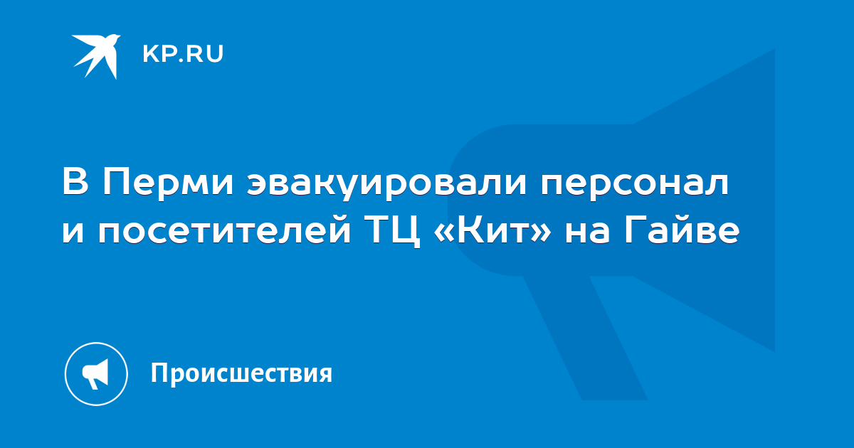 Диамед митино. Неотложка пермский район. Вызов врача гайва пермь. Терапевт звонков. Вызов врача гайва пермь.