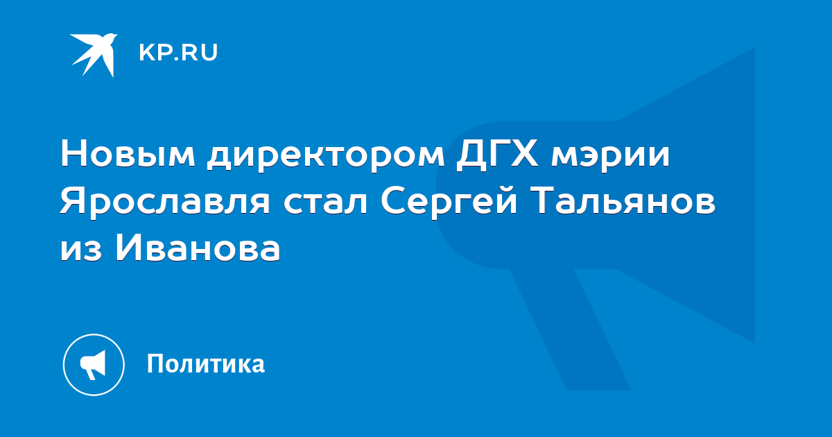 Дгх ярославль сайт. Департамент городского хозяйства мэрии города Ярославля.