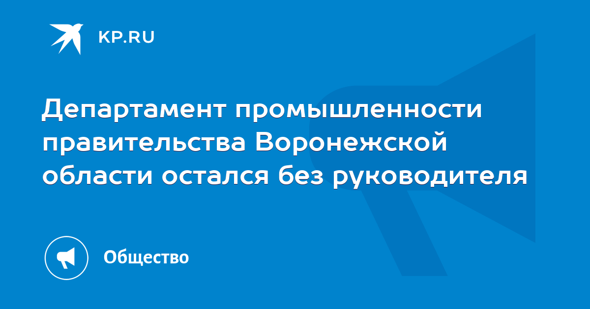 Департамент промышленности правительства