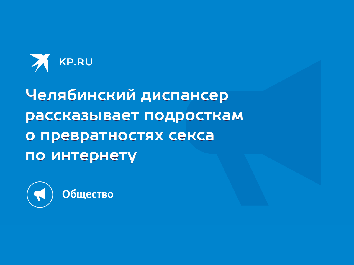 Секстинг для новичков: искусство секс переписок (виртуальный секс) - Кочегарка