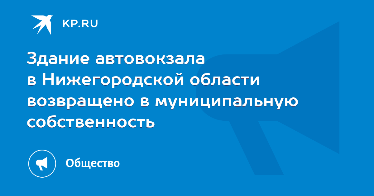 Возместить несдобровать здание. Возместить несдобровать здание