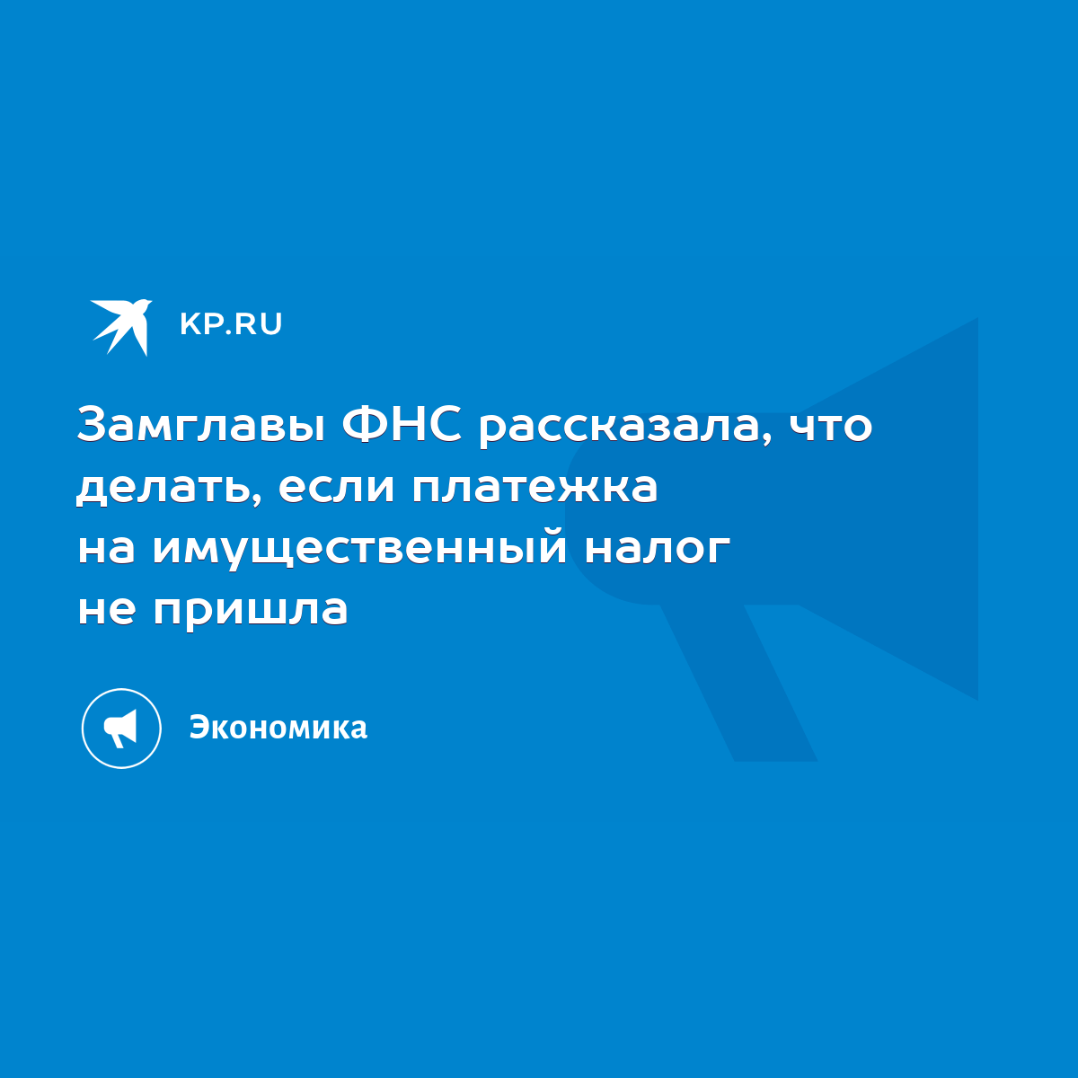 В каком случае россияне могут не платить за 