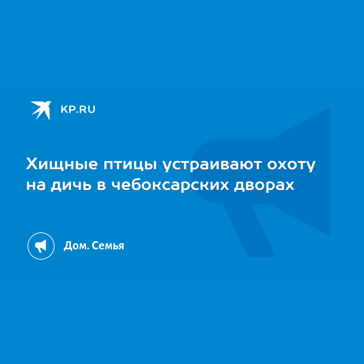 Птицы чувашии