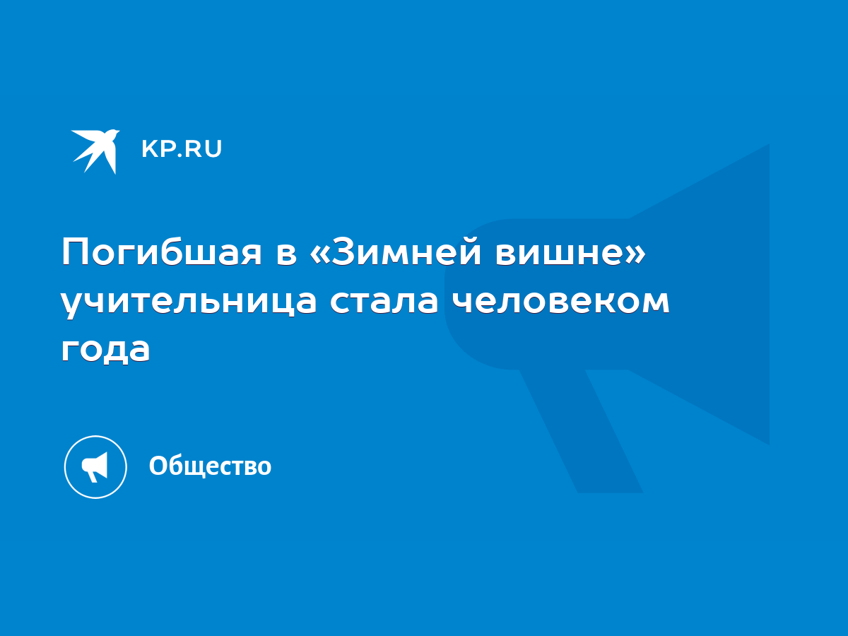         - KPRU