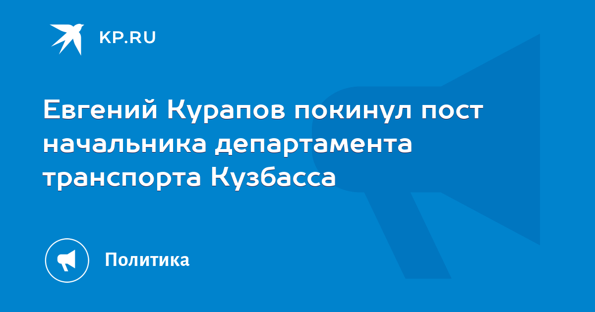 Покинула пост начальника. Нафиков салават. Покинула пост начальника. Покинула пост начальника. Покинула пост начальника.
