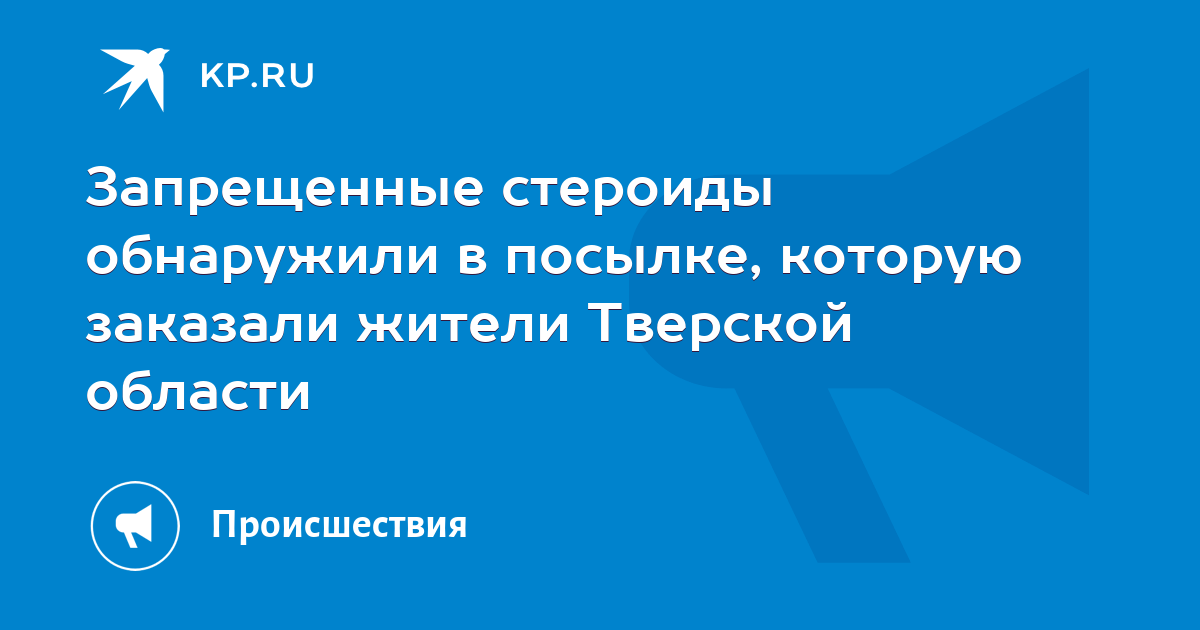 В Россию привозят новые опасные стероиды