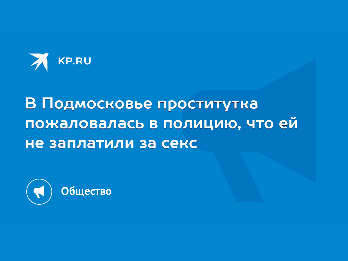 Русская доска объявлений - Московская область. Развлечения для взрослых.