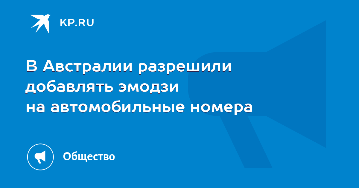 Автомобильные номера австралии