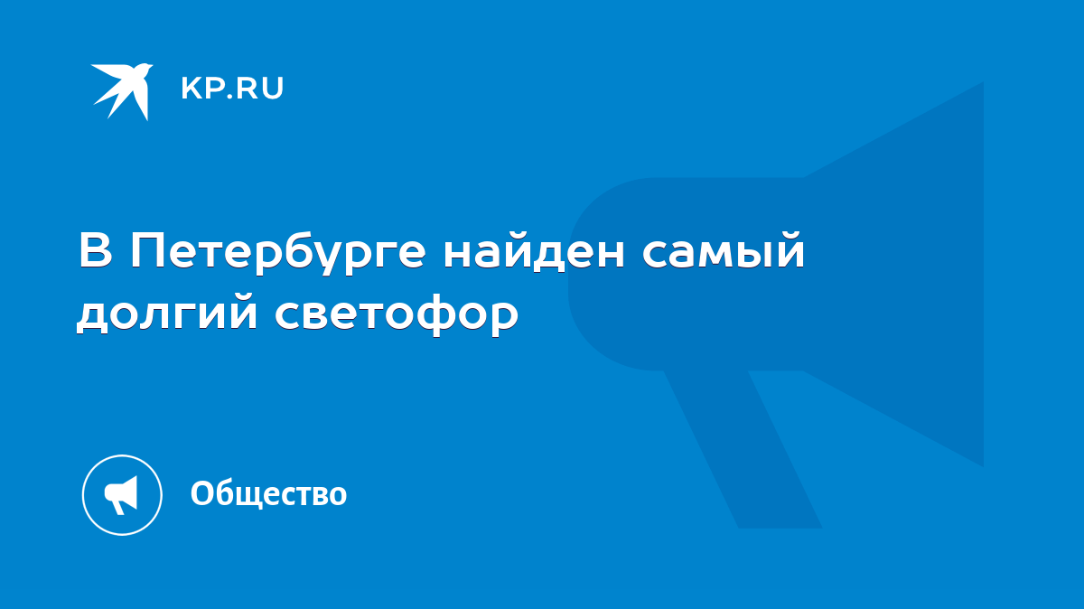 В Москве нашли самый долгий наземный переход